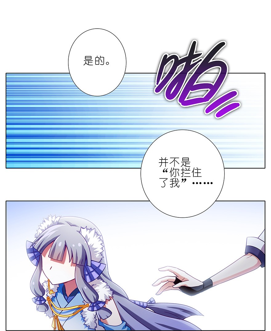 我家大师兄脑子有坑198