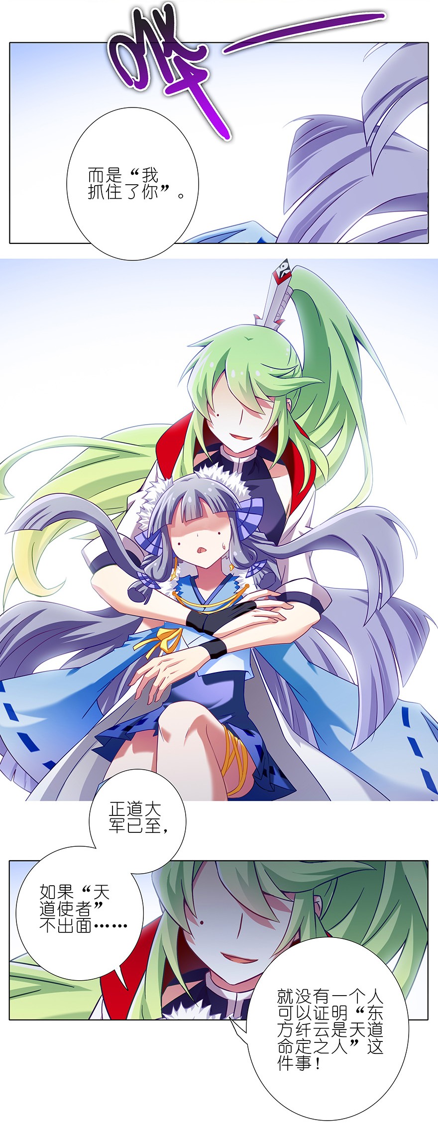 我家大师兄脑子有坑198