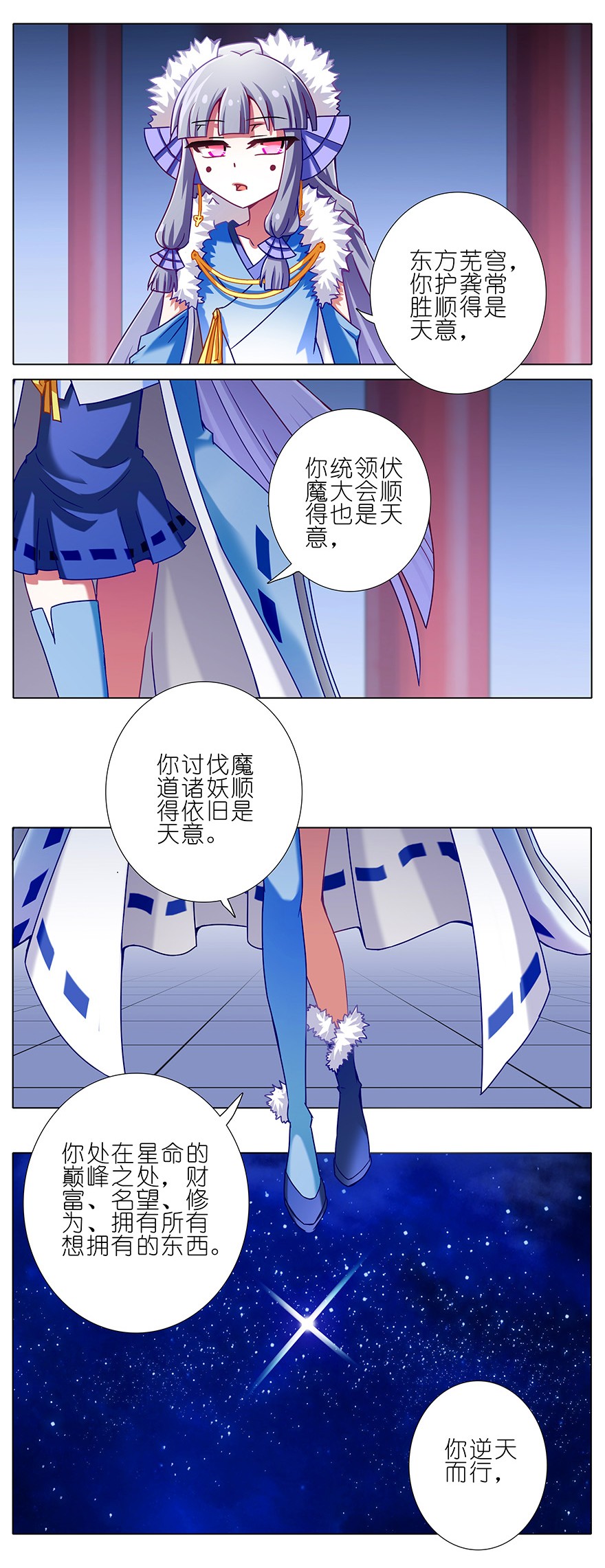 我家大师兄脑子有坑198