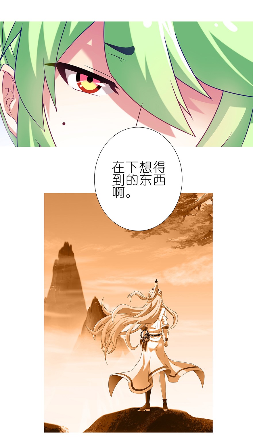 我家大师兄脑子有坑198