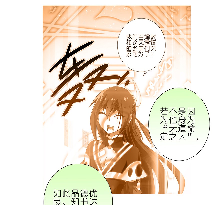 我家大师兄脑子有坑198.5