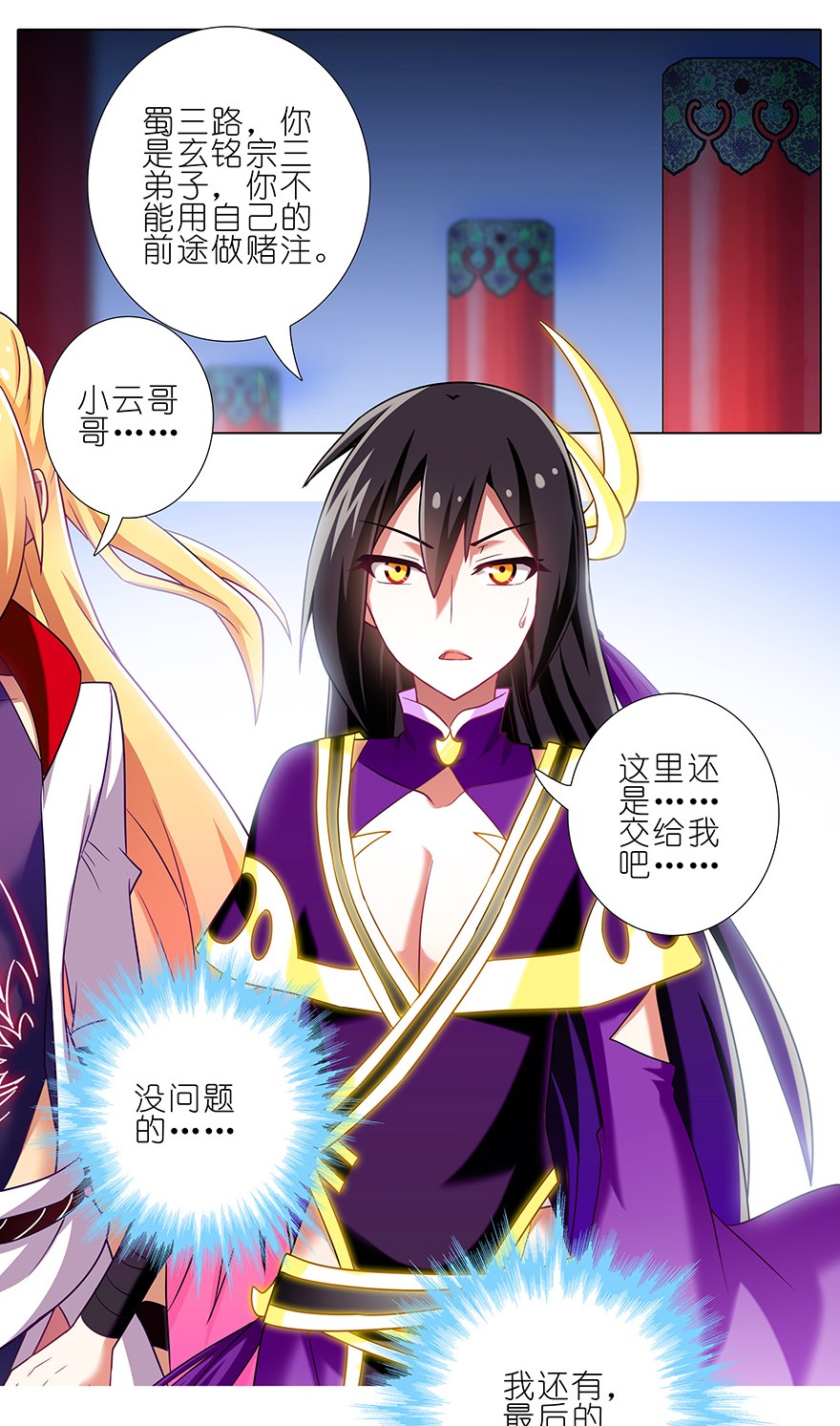 我家大师兄脑子有坑198.5