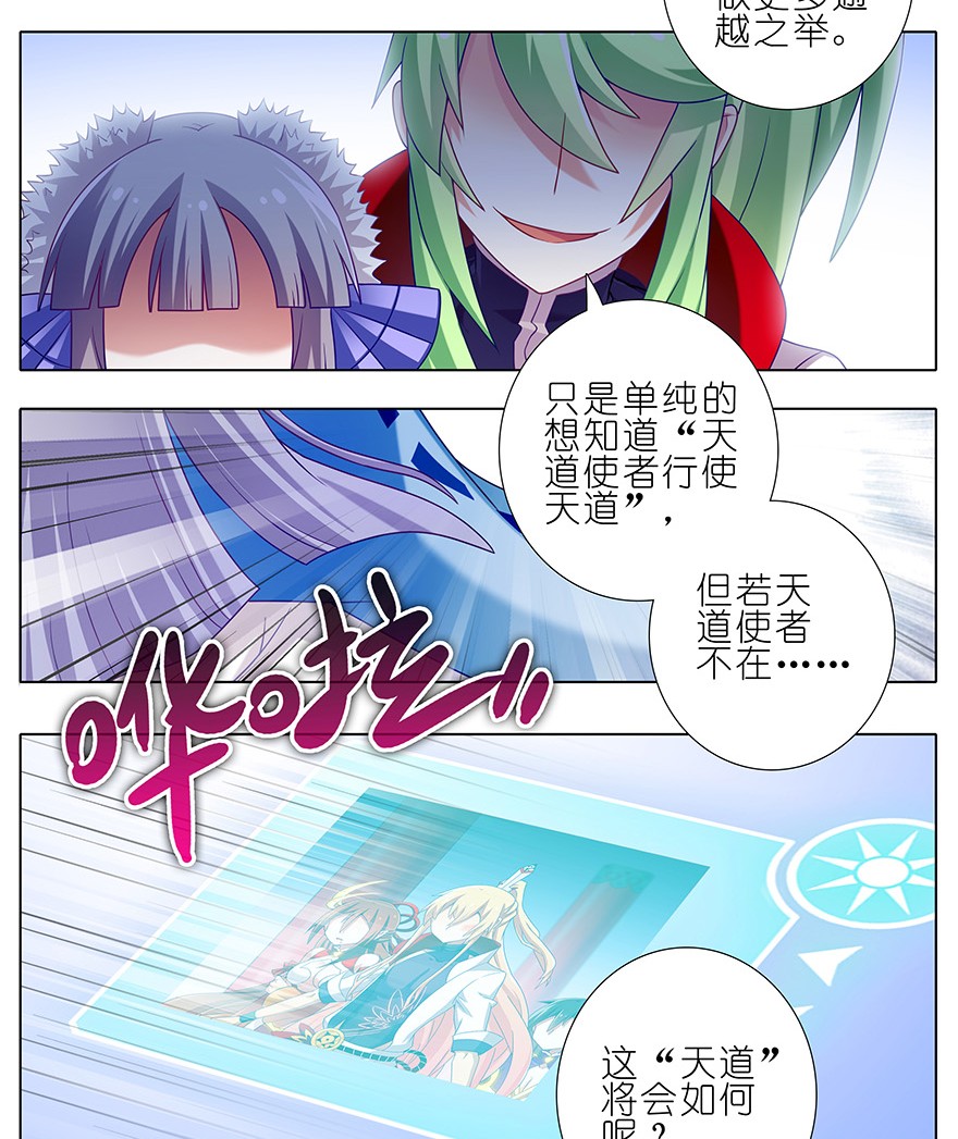 我家大师兄脑子有坑198.5