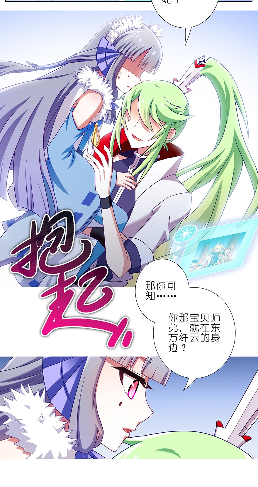 我家大师兄脑子有坑198.5