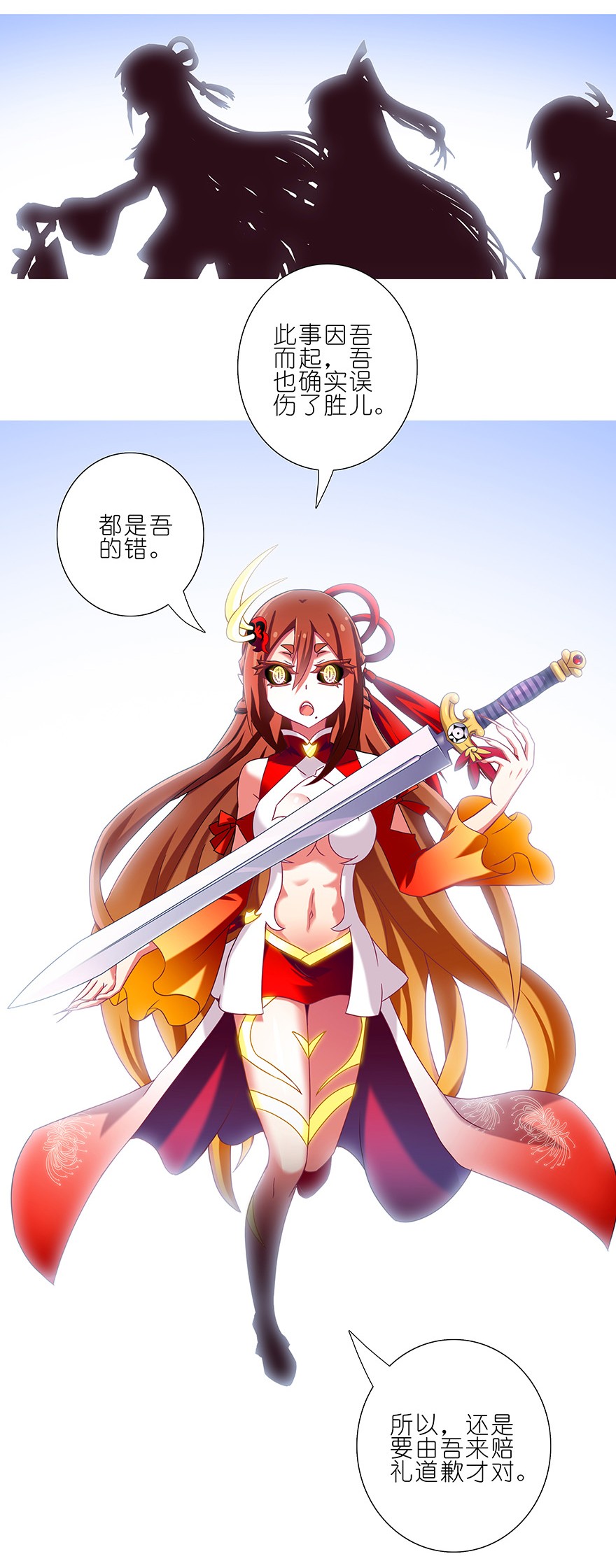 我家大师兄脑子有坑199