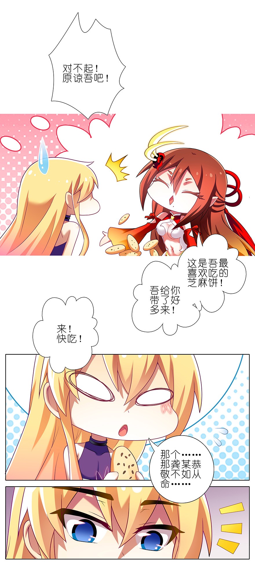 我家大师兄脑子有坑199.51