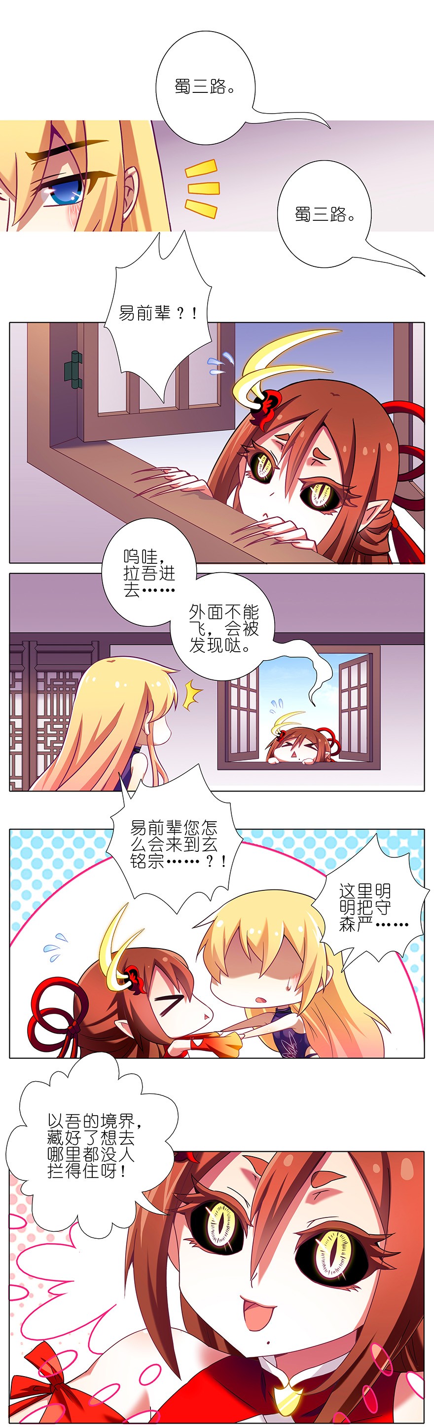 我家大师兄脑子有坑199.51