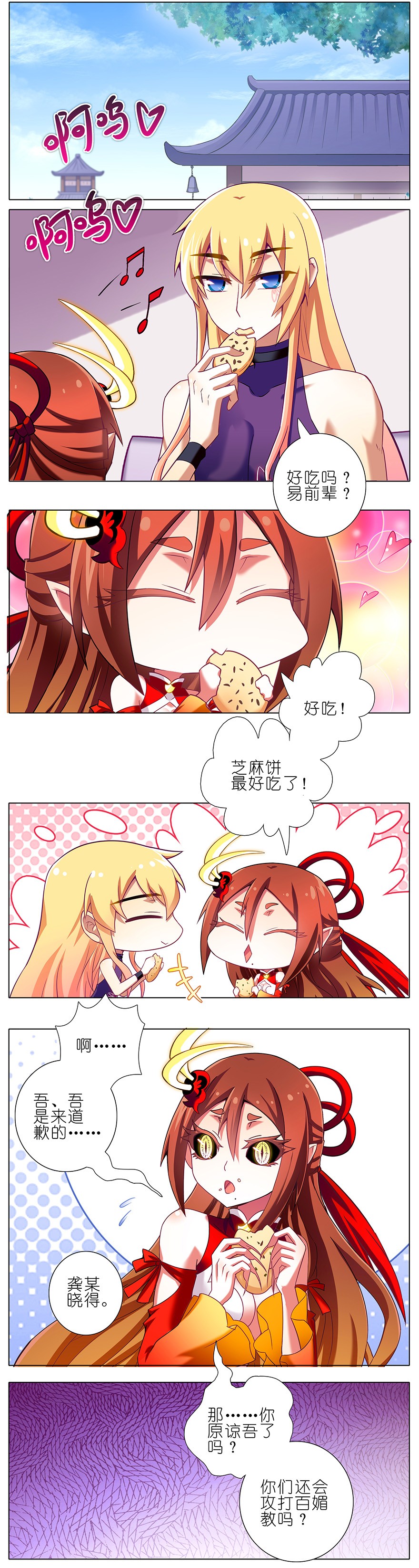 我家大师兄脑子有坑199.52