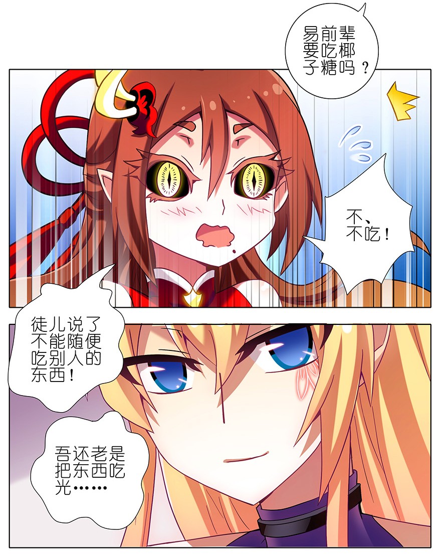 我家大师兄脑子有坑199.52