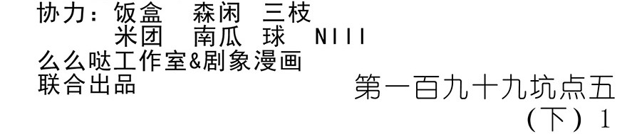 我家大师兄脑子有坑199.53