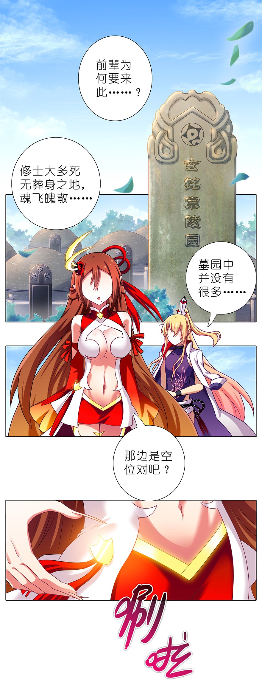 我家大师兄脑子有坑199.53