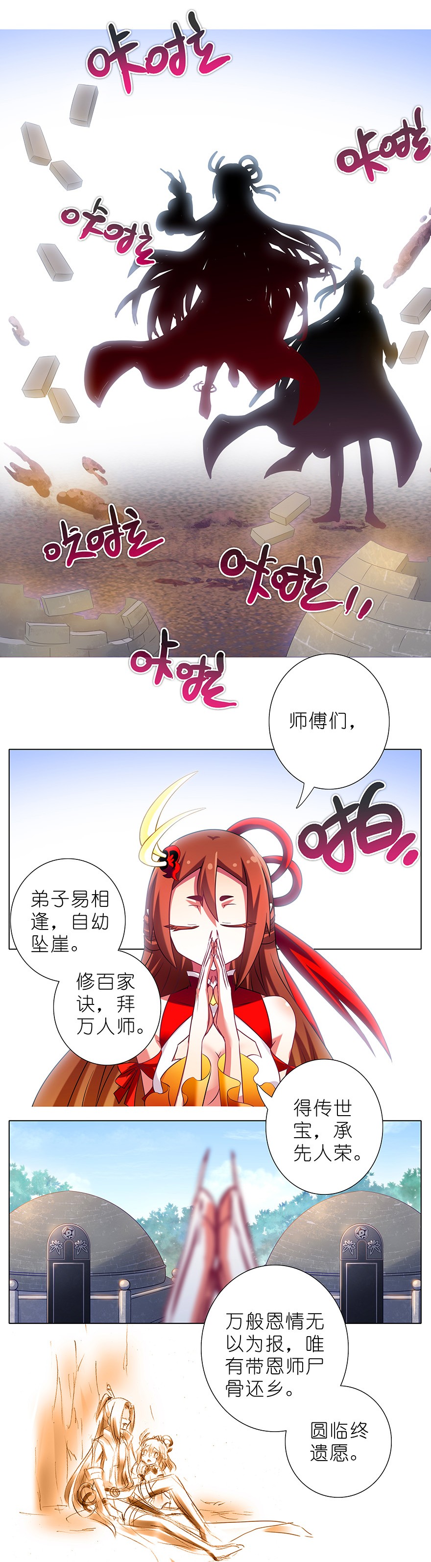 我家大师兄脑子有坑199.53