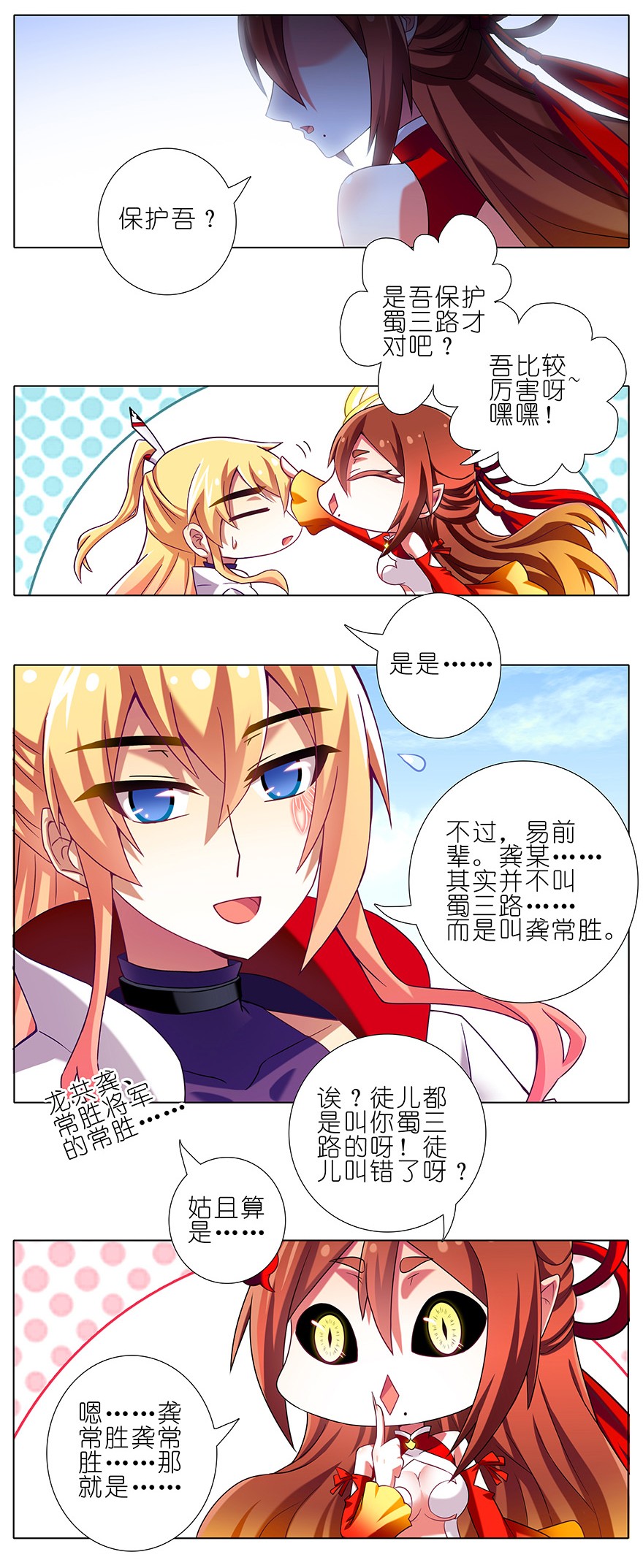 我家大师兄脑子有坑199.54