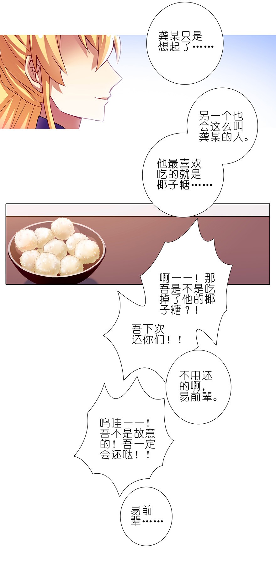 我家大师兄脑子有坑199.54