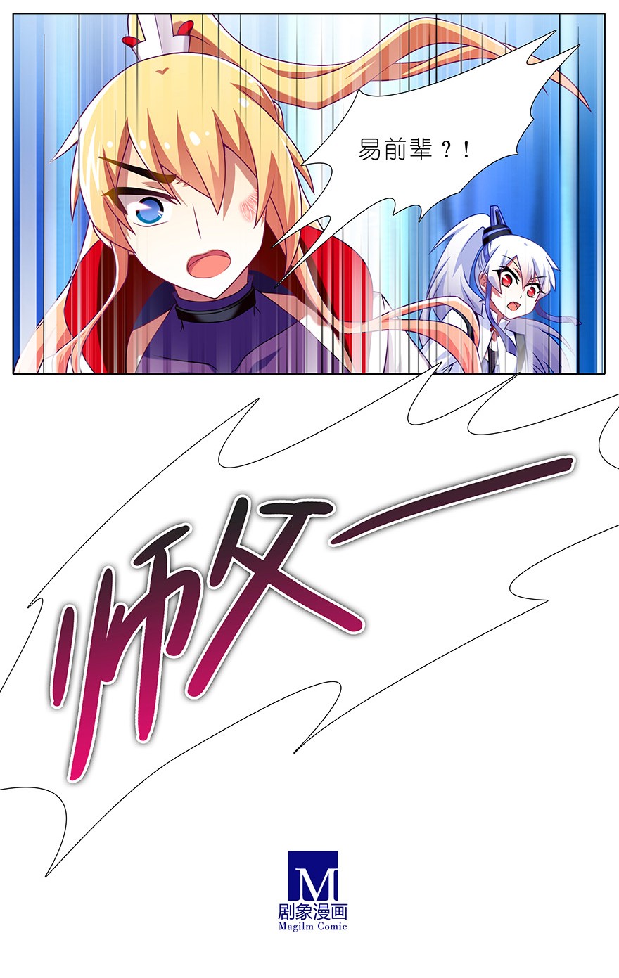 我家大师兄脑子有坑200