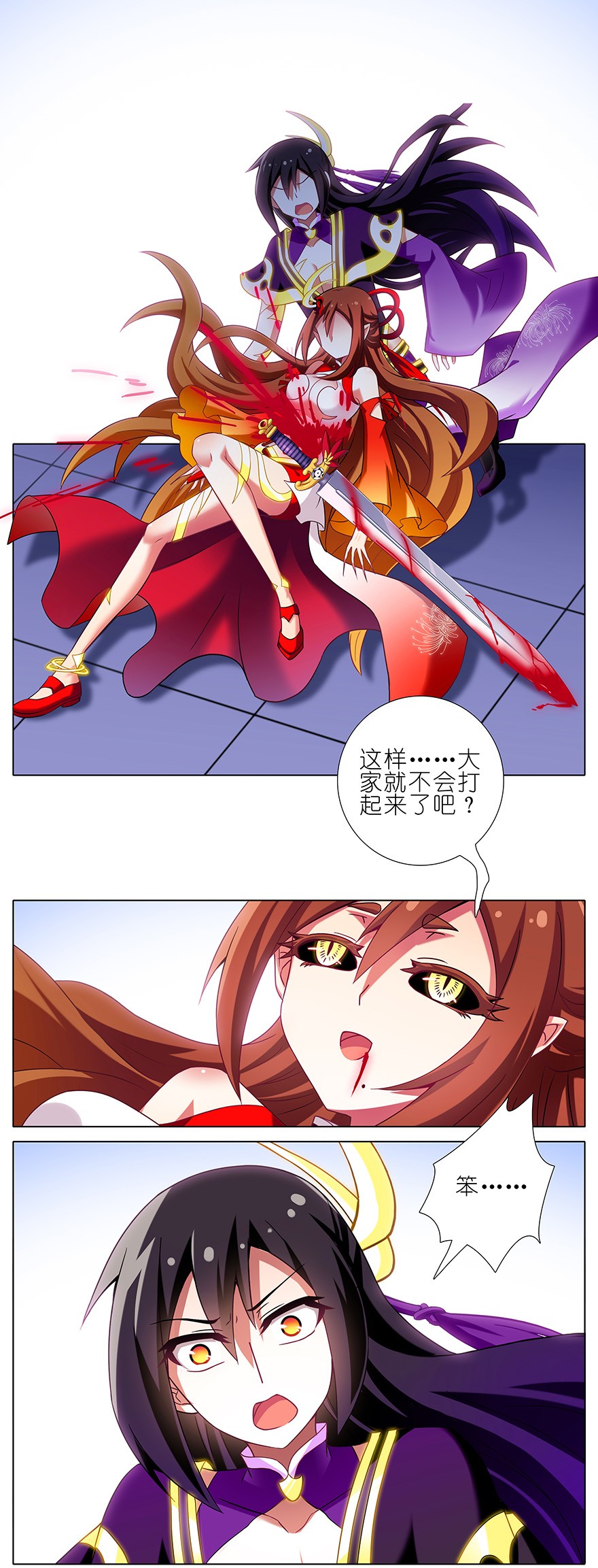 我家大师兄脑子有坑200