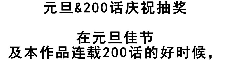 我家大师兄脑子有坑201