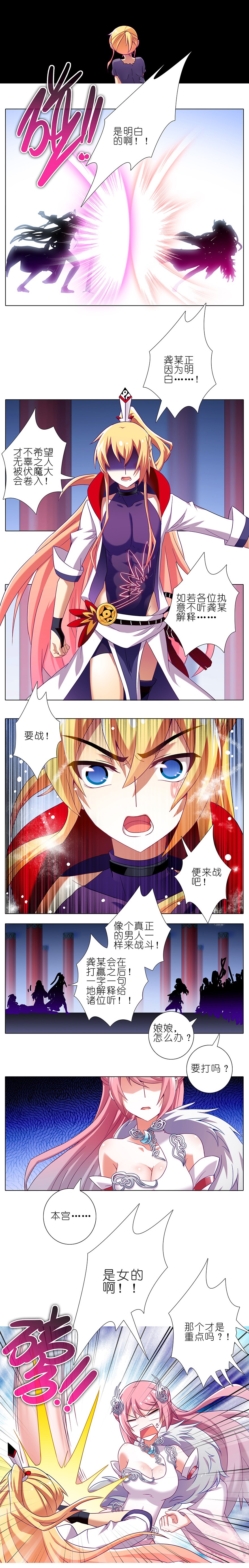 我家大师兄脑子有坑201