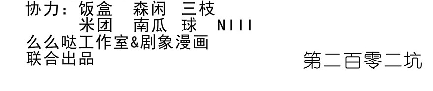 我家大师兄脑子有坑202