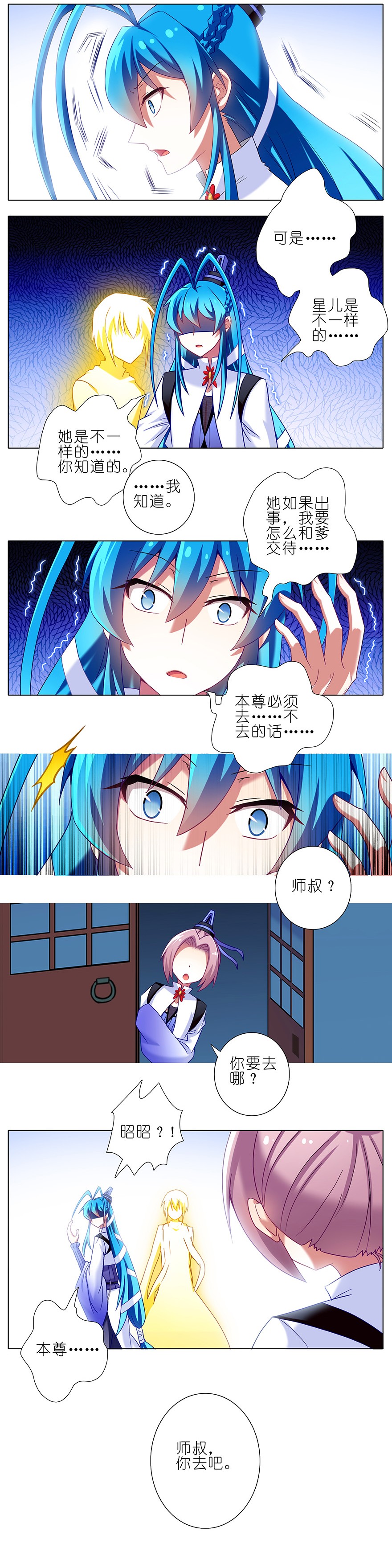 我家大师兄脑子有坑202