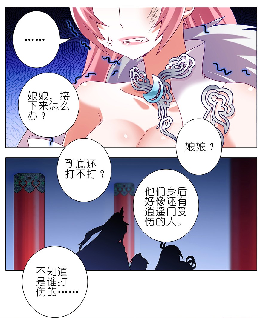我家大师兄脑子有坑202