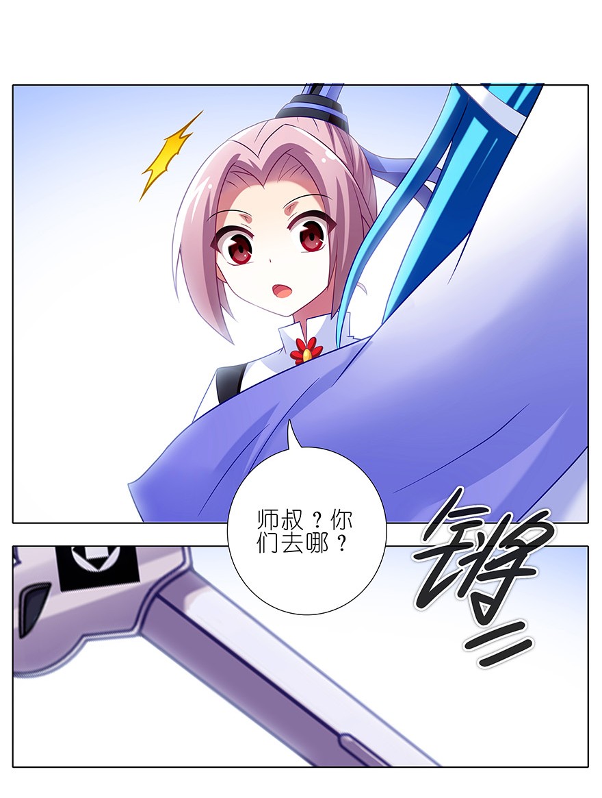 我家大师兄脑子有坑203