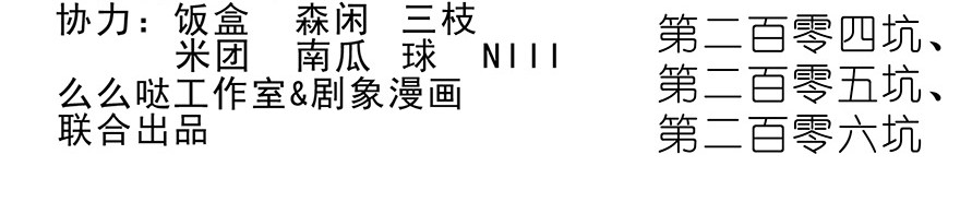 我家大师兄脑子有坑204206