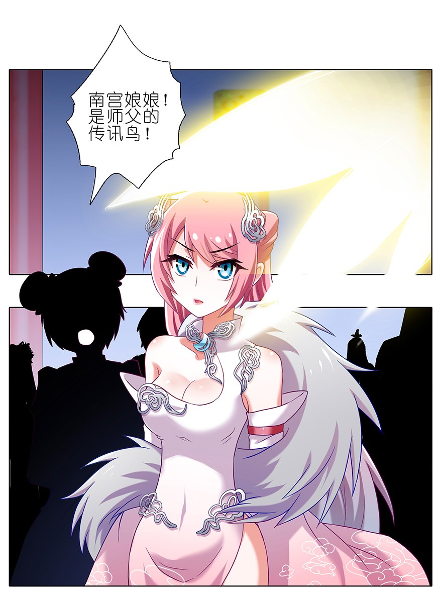 我家大师兄脑子有坑204206