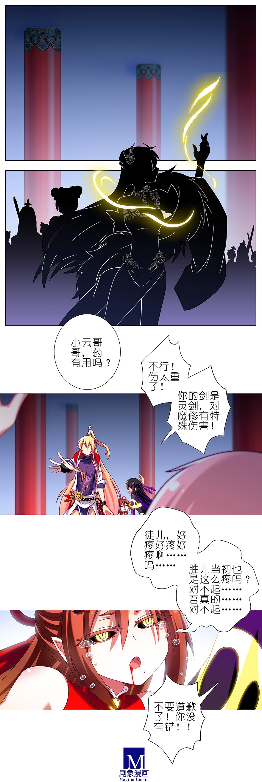 我家大师兄脑子有坑204206