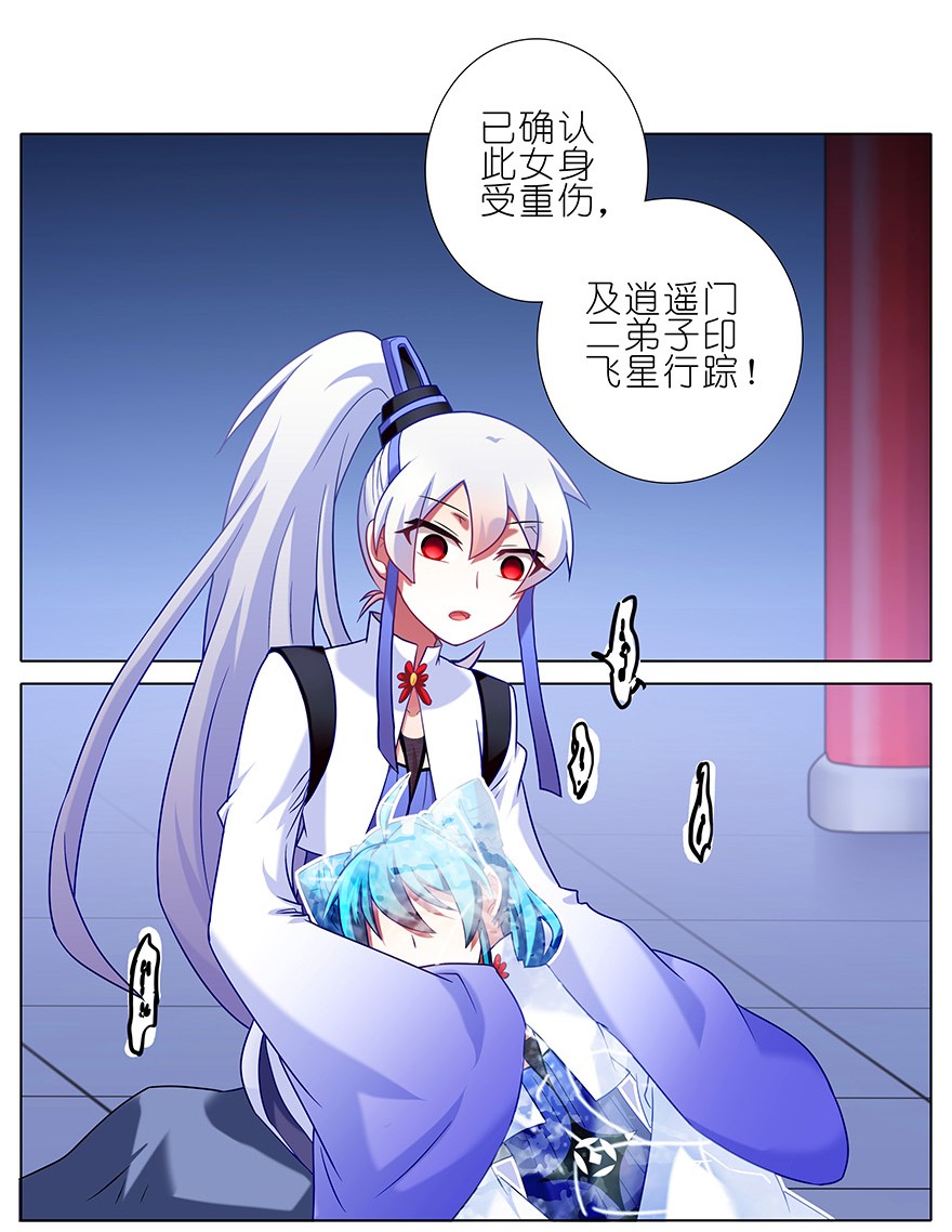 我家大师兄脑子有坑204206