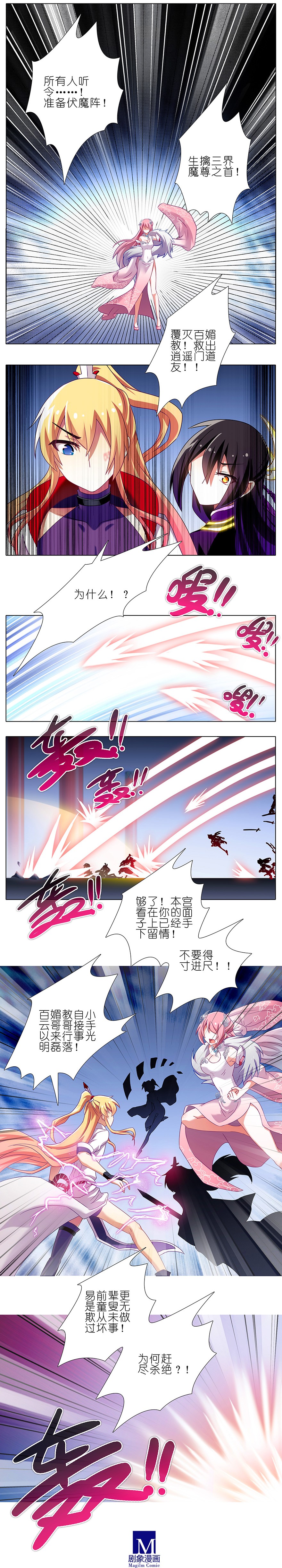 我家大师兄脑子有坑204206