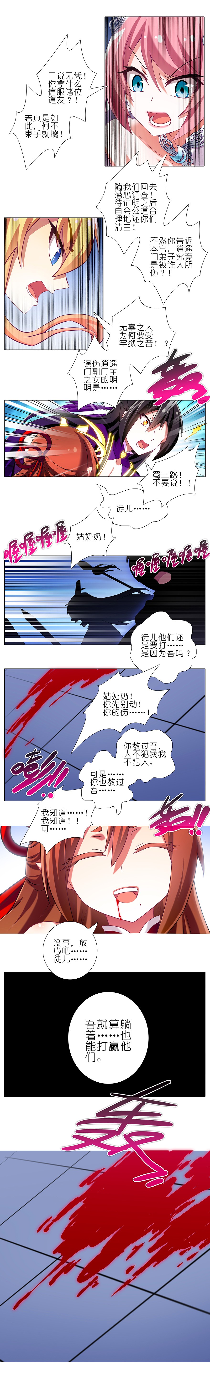 我家大师兄脑子有坑204206