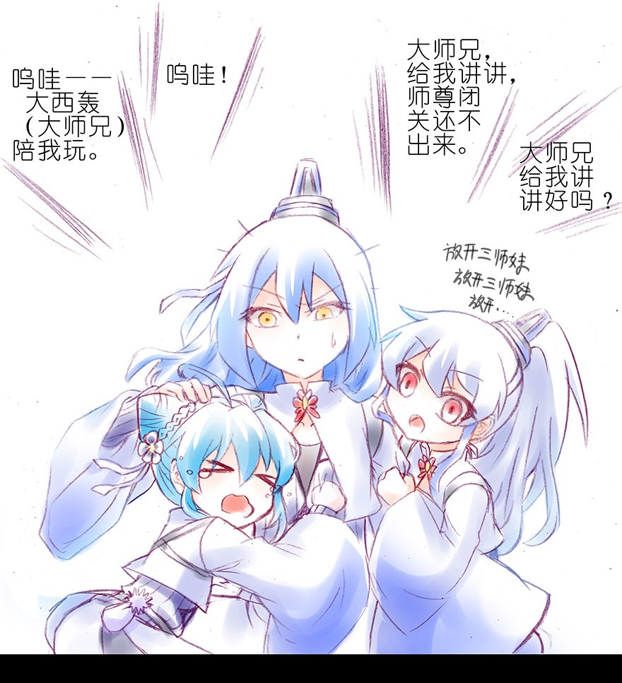 我家大师兄脑子有坑210