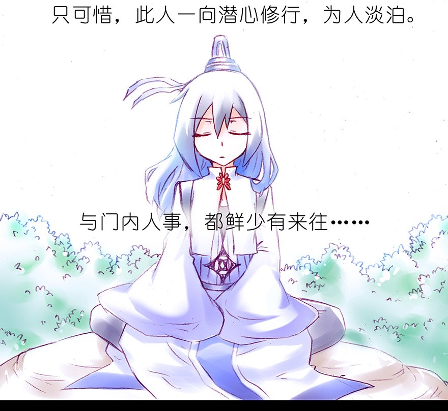 我家大师兄脑子有坑210