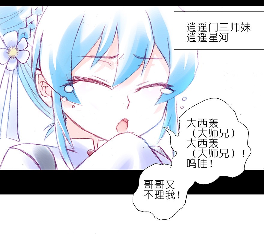 我家大师兄脑子有坑210