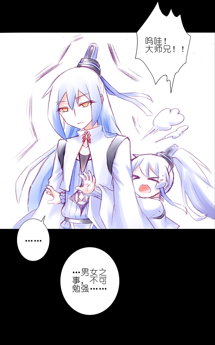 我家大师兄脑子有坑211