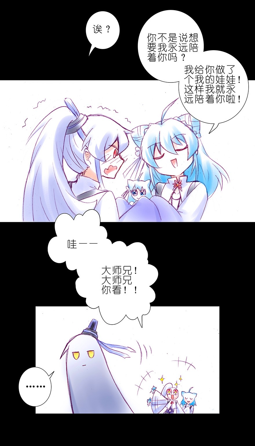 我家大师兄脑子有坑211