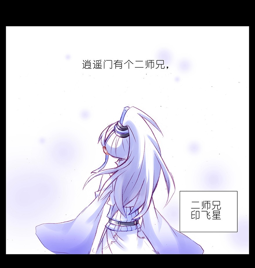 我家大师兄脑子有坑211