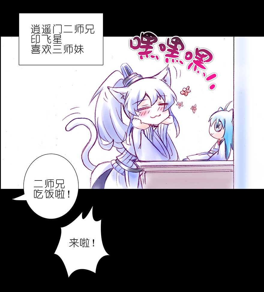 我家大师兄脑子有坑212