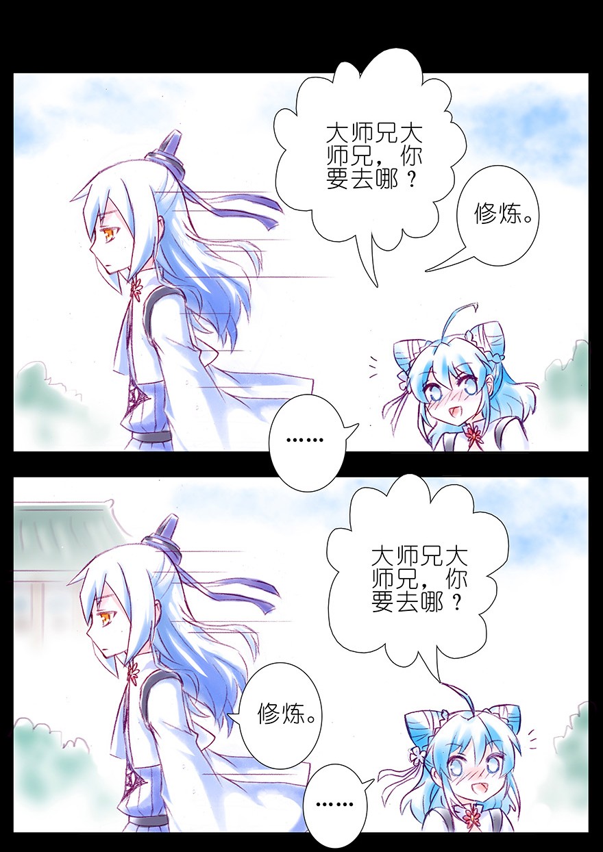 我家大师兄脑子有坑212