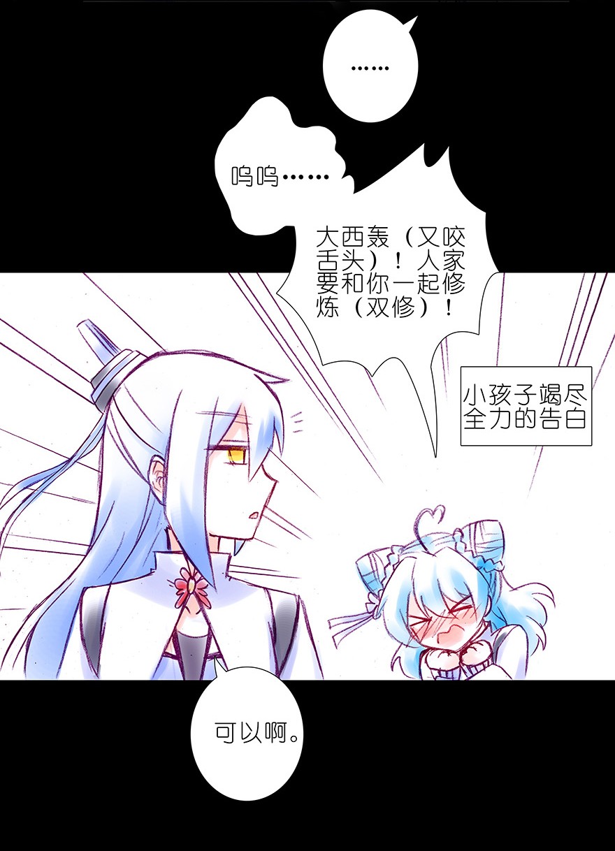 我家大师兄脑子有坑212