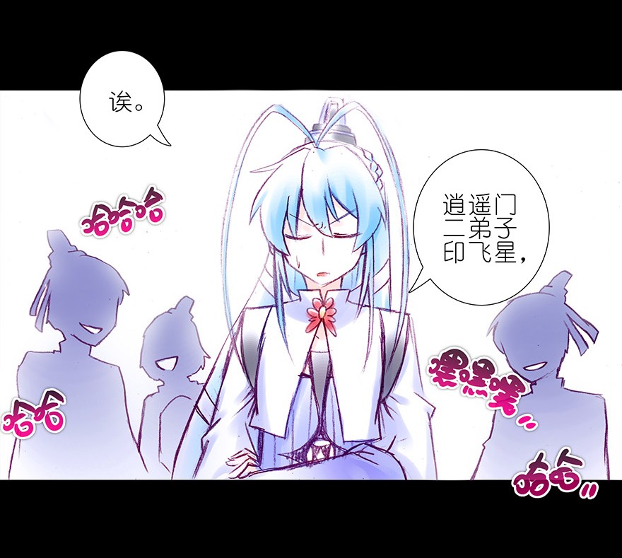 我家大师兄脑子有坑213