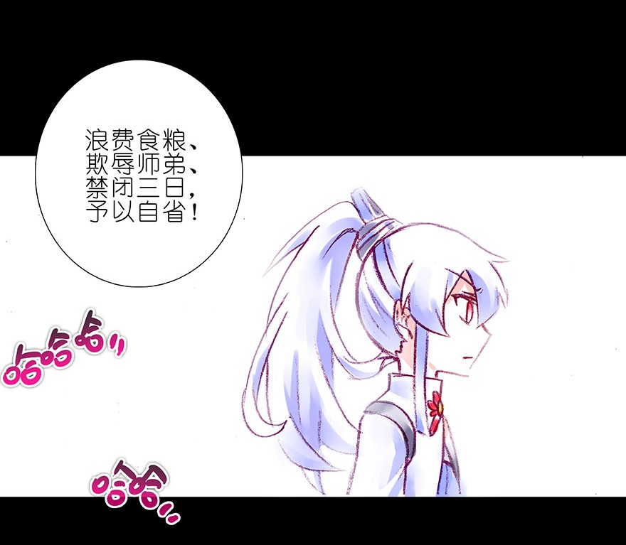 我家大师兄脑子有坑213