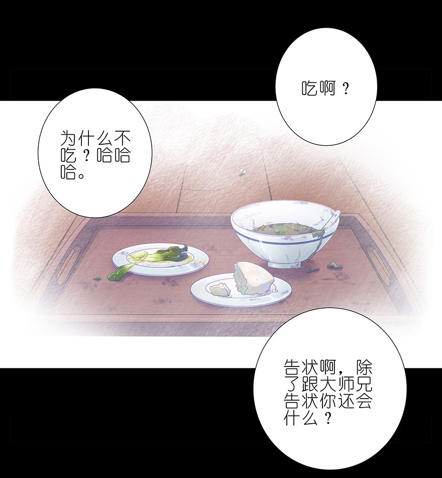 我家大师兄脑子有坑213