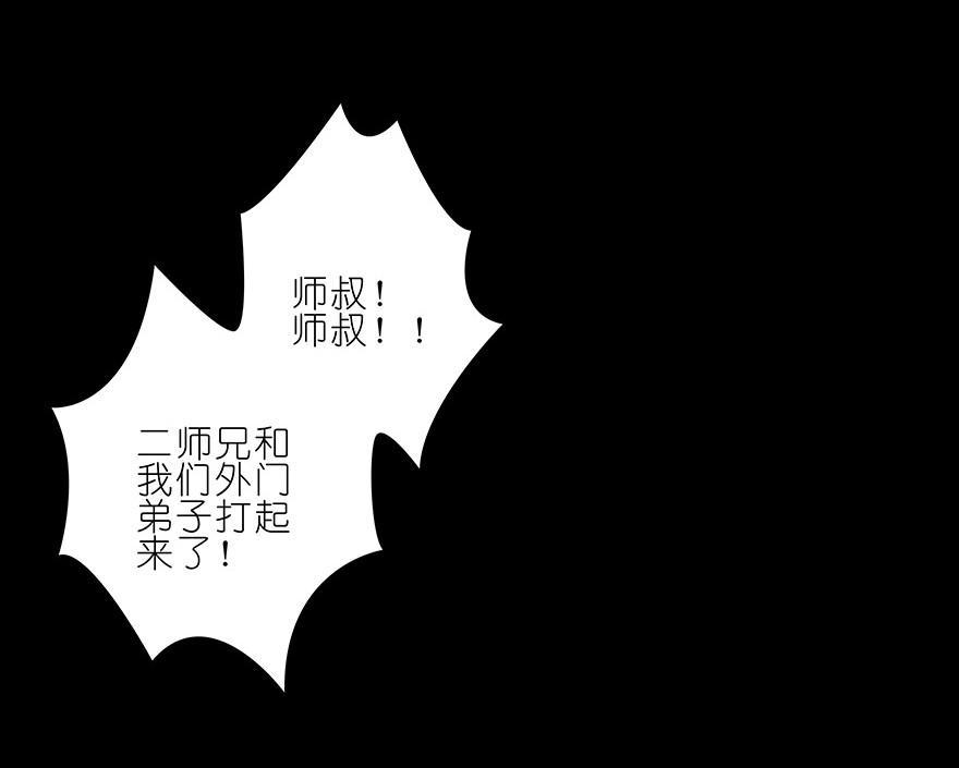 我家大师兄脑子有坑213