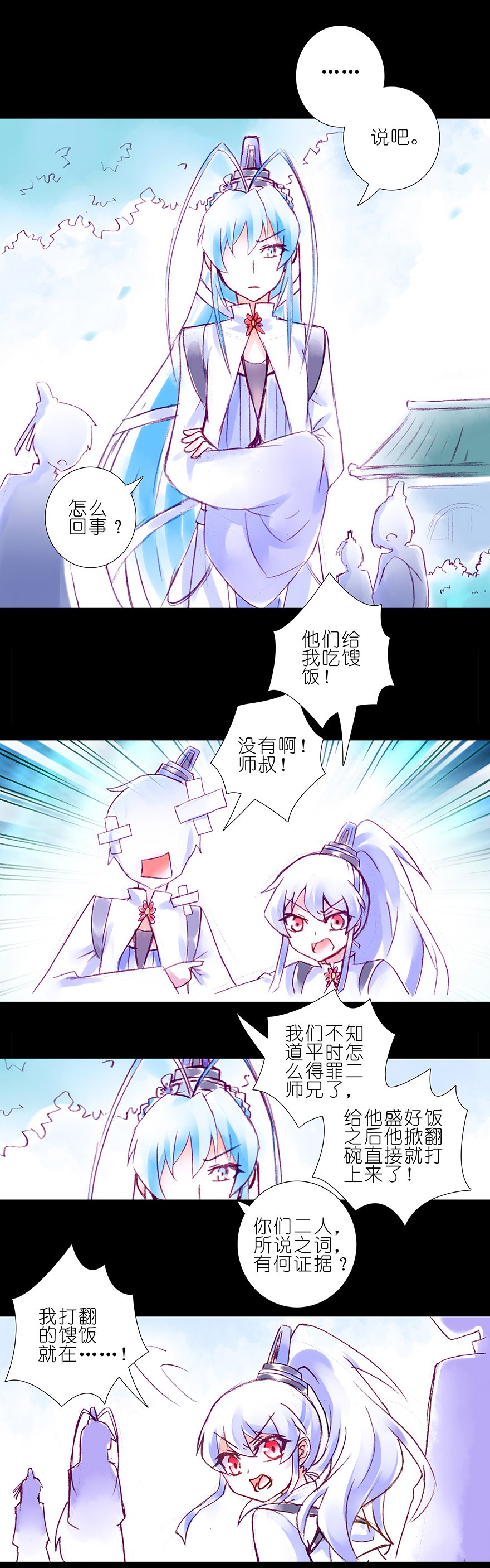 我家大师兄脑子有坑213