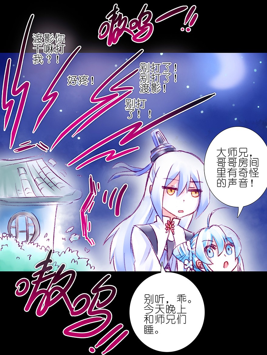 我家大师兄脑子有坑214