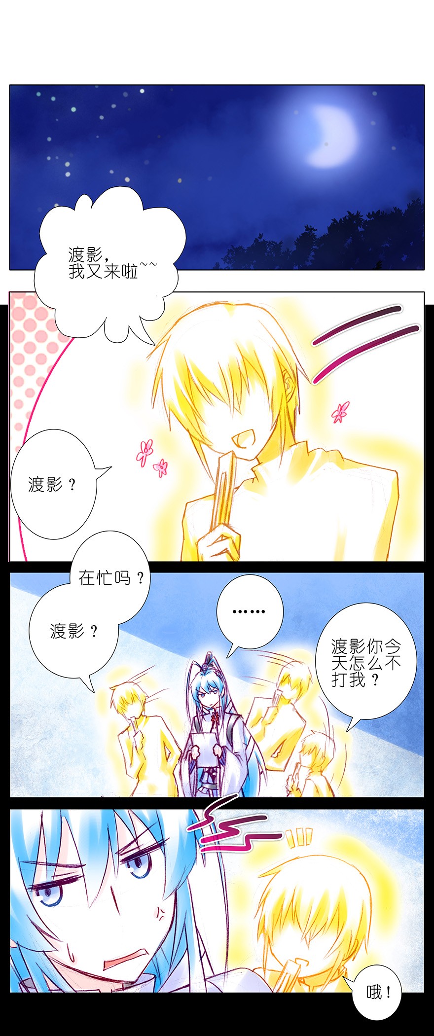 我家大师兄脑子有坑214