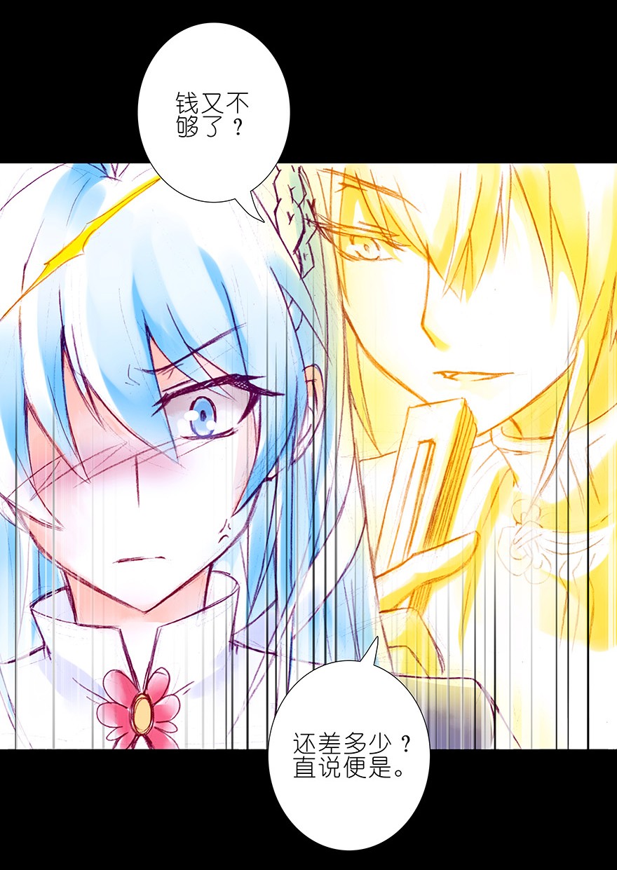 我家大师兄脑子有坑214