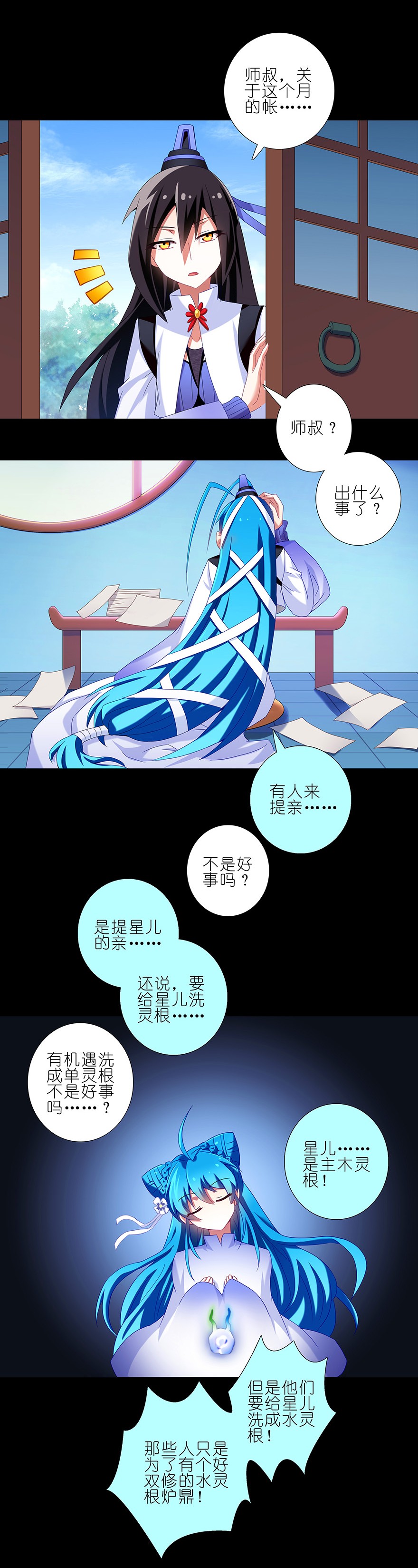 我家大师兄脑子有坑215